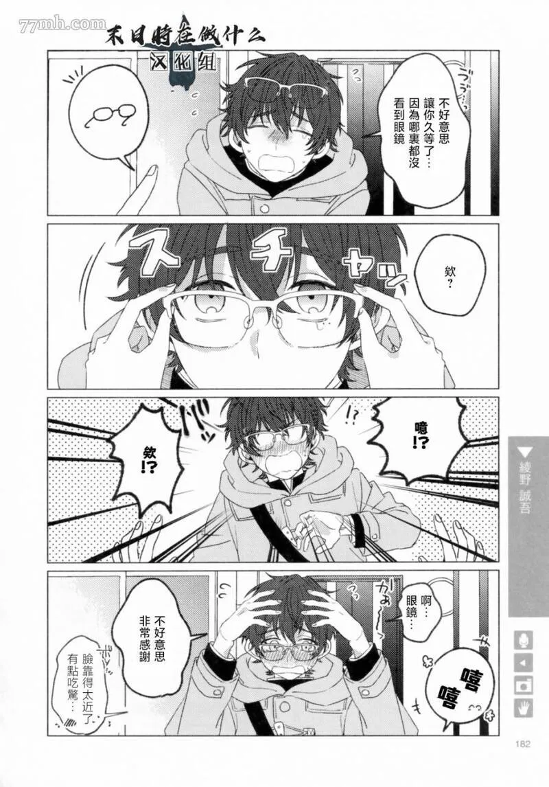正太里在石家庄哪里漫画,第205话2图