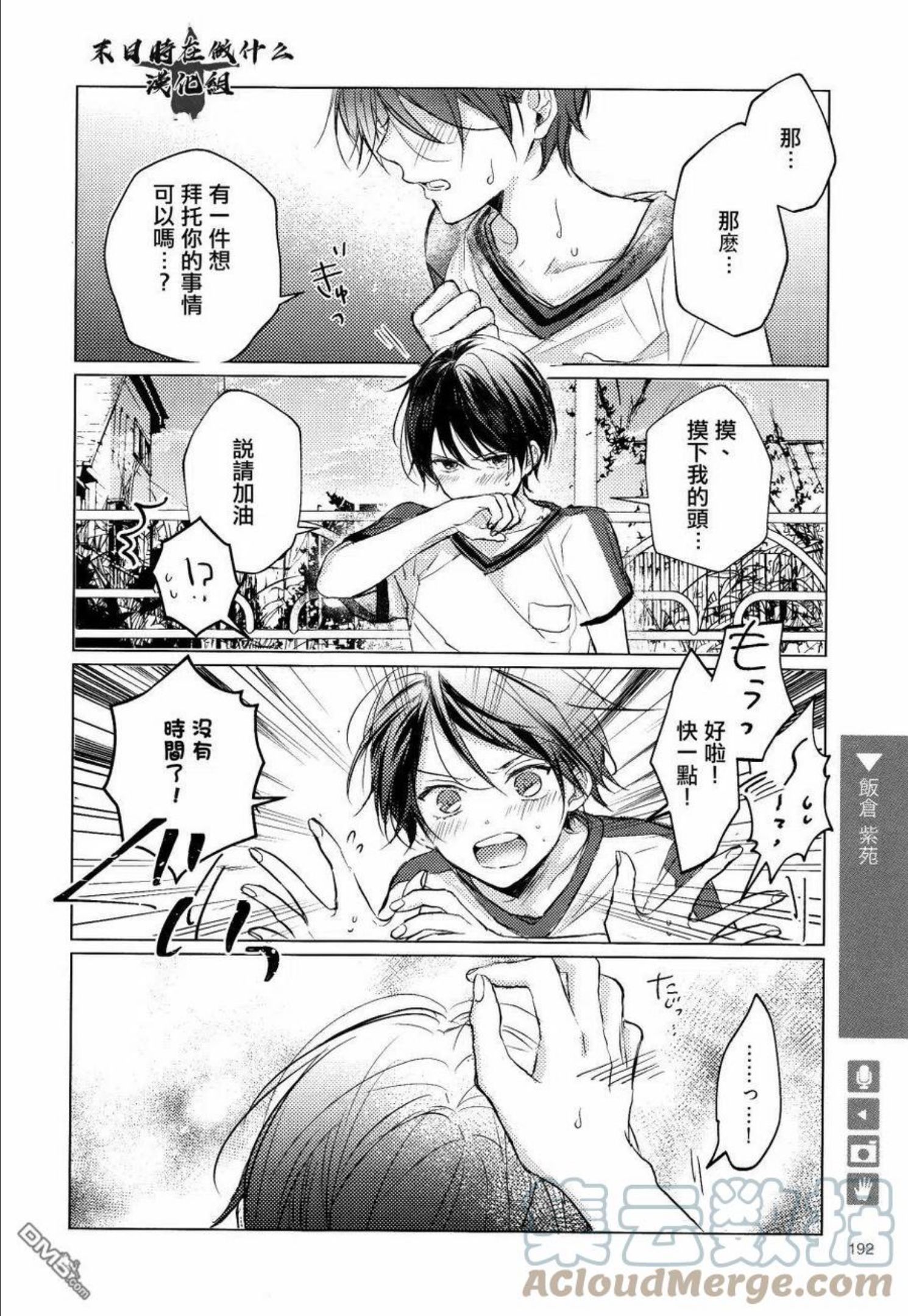 正太里创始人赵大伟怎么发家的漫画,第163话4图