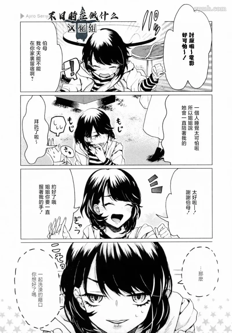 正太里创始人赵大伟怎么发家的漫画,第204话5图