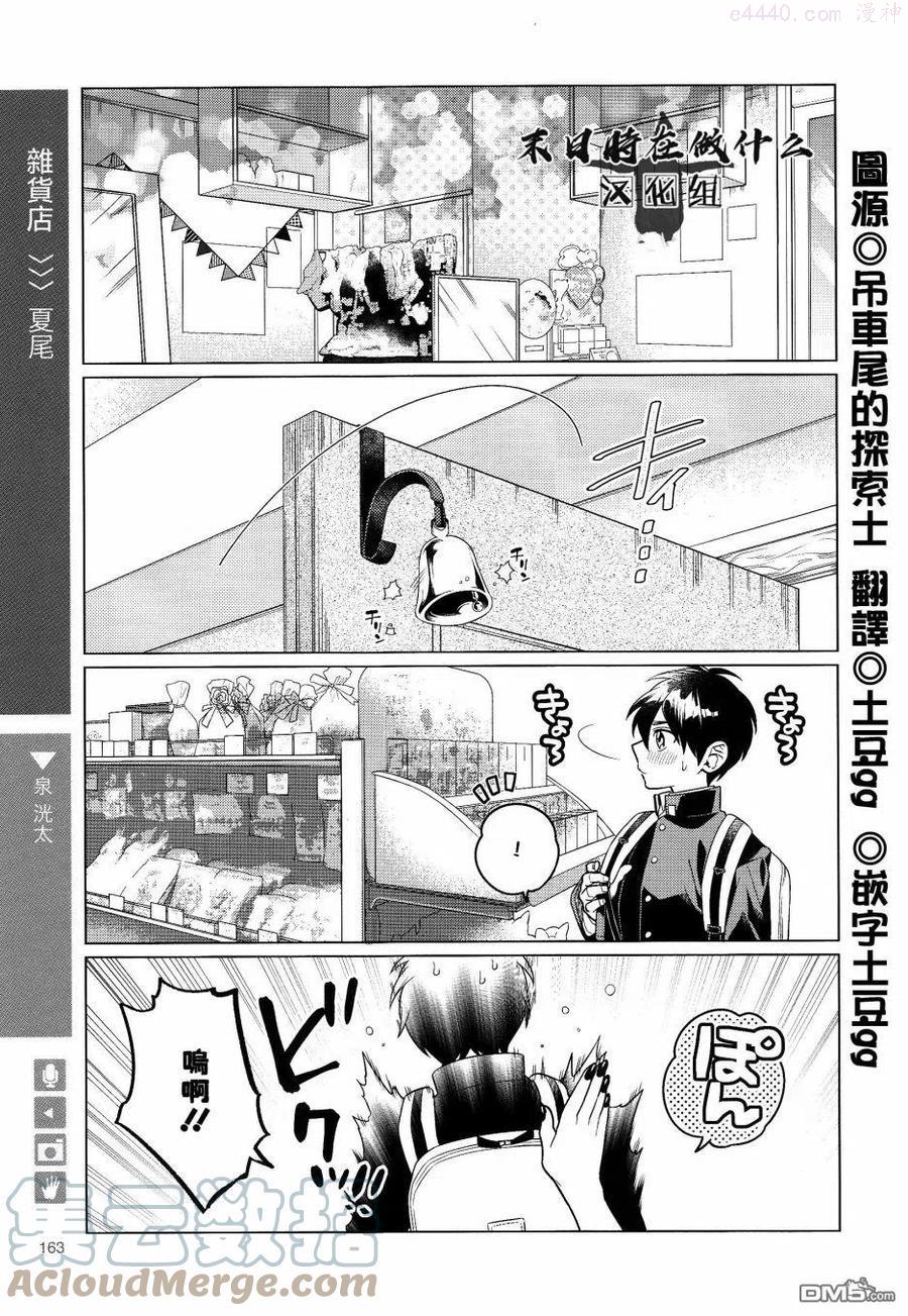 正太头什么时候复刻漫画,第159话1图