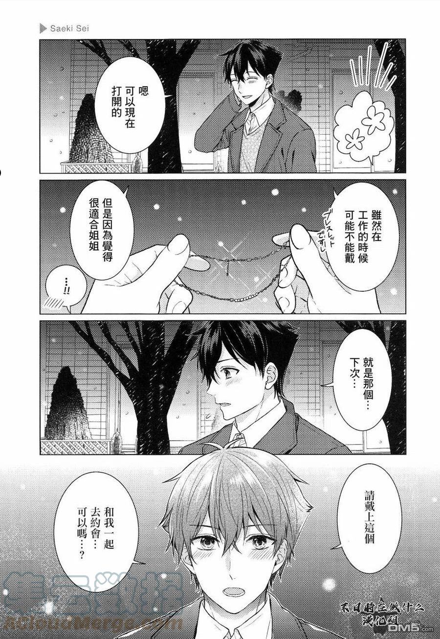 正太头先祖漫画,第169话5图