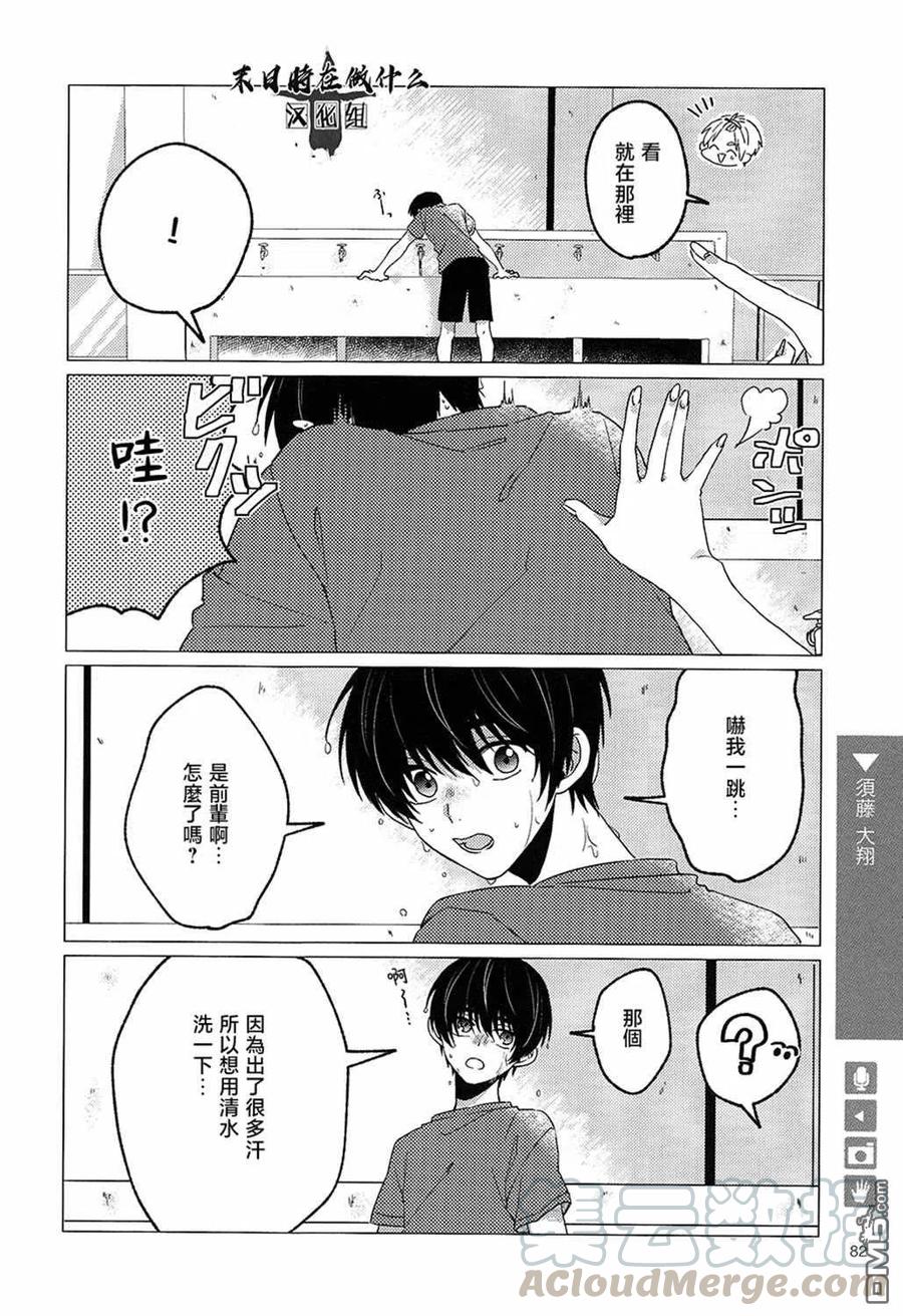 正太广场漫画,第147话2图