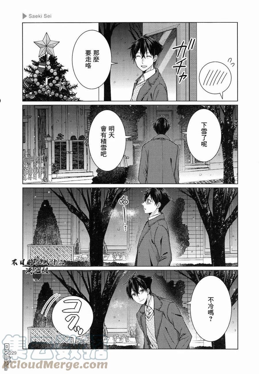 正太头先祖漫画,第169话3图