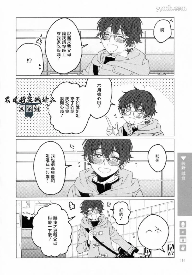 正太里在石家庄哪里漫画,第205话4图