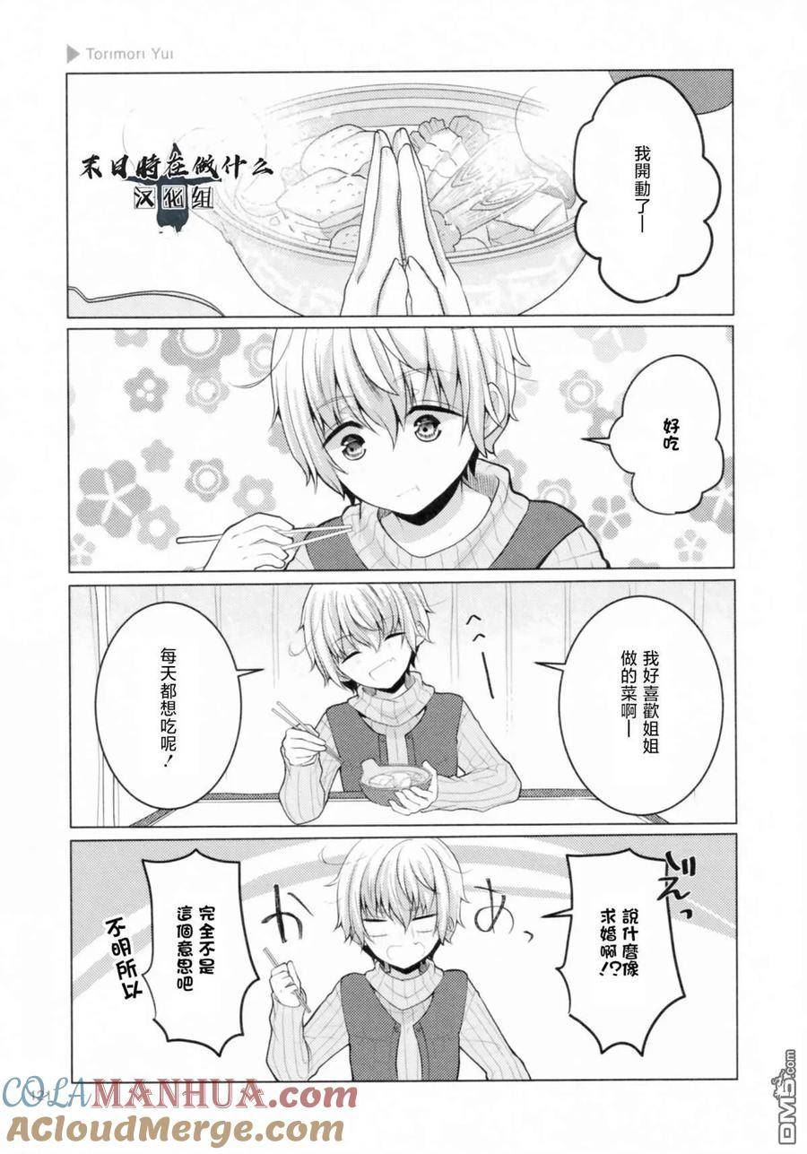 正阳门下漫画,第195话3图