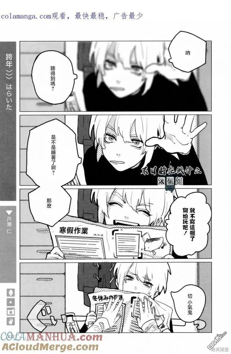 正太头什么时候复刻漫画,第210话1图