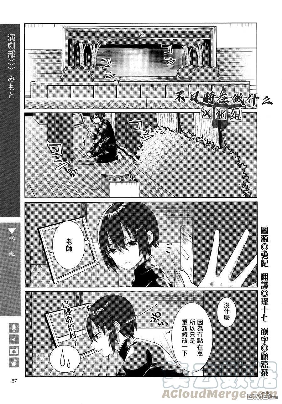 正太广场石家庄漫画,第148话1图