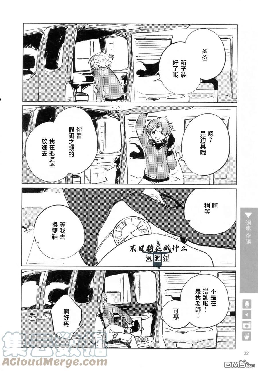 正太头先祖漫画,第181话2图