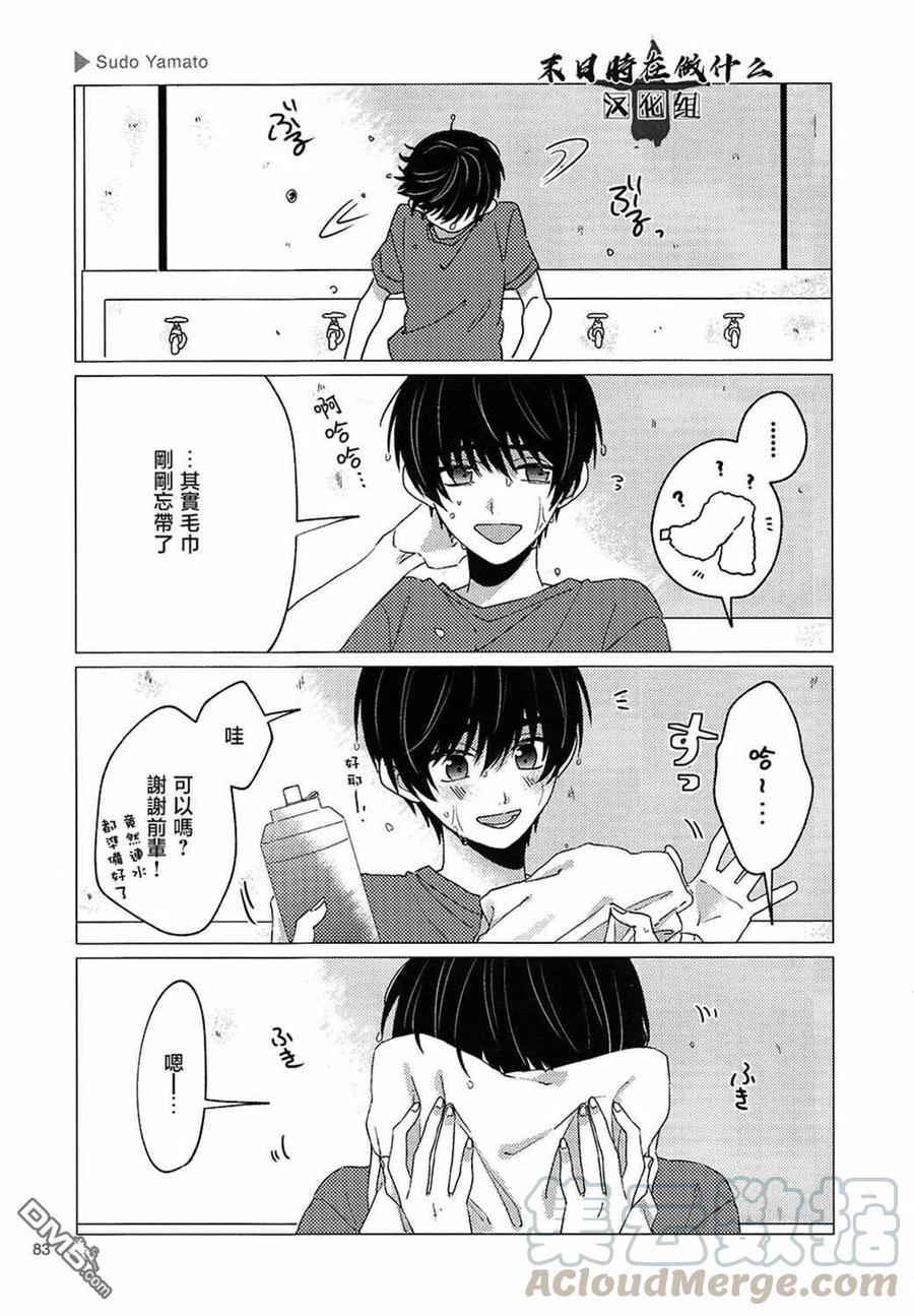 正太广场漫画,第147话3图