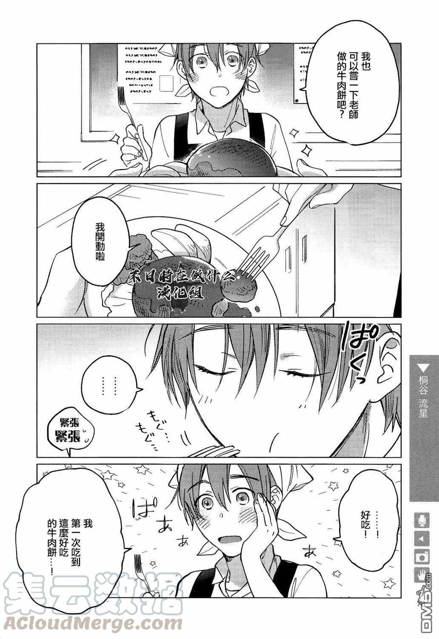正太里创始人赵大伟怎么发家的漫画,第146话4图