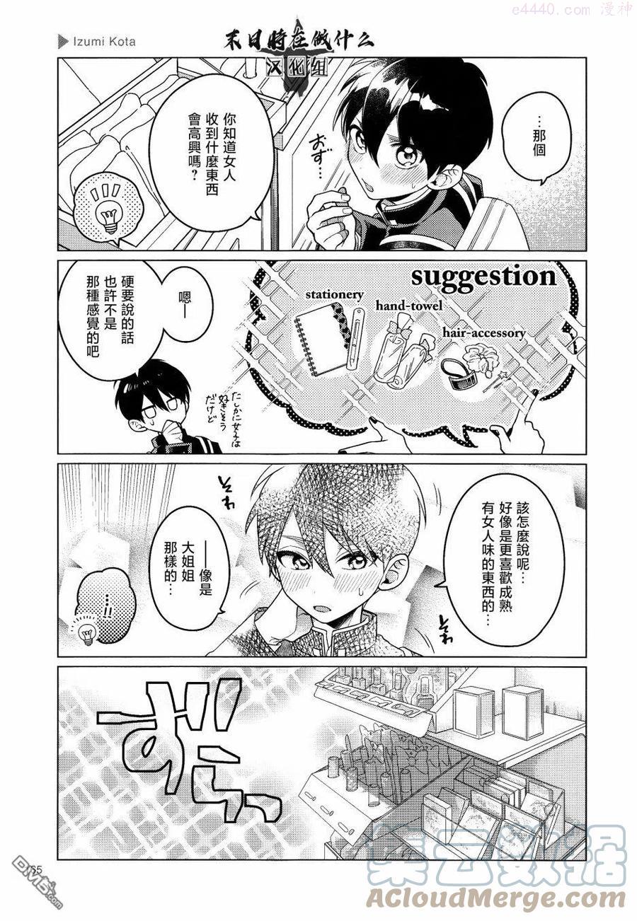 正太头什么时候复刻漫画,第159话3图