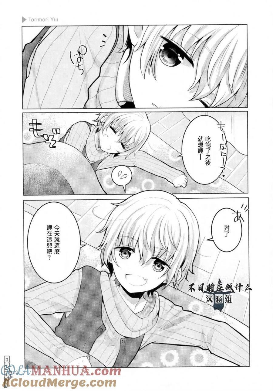 正阳门下漫画,第195话5图