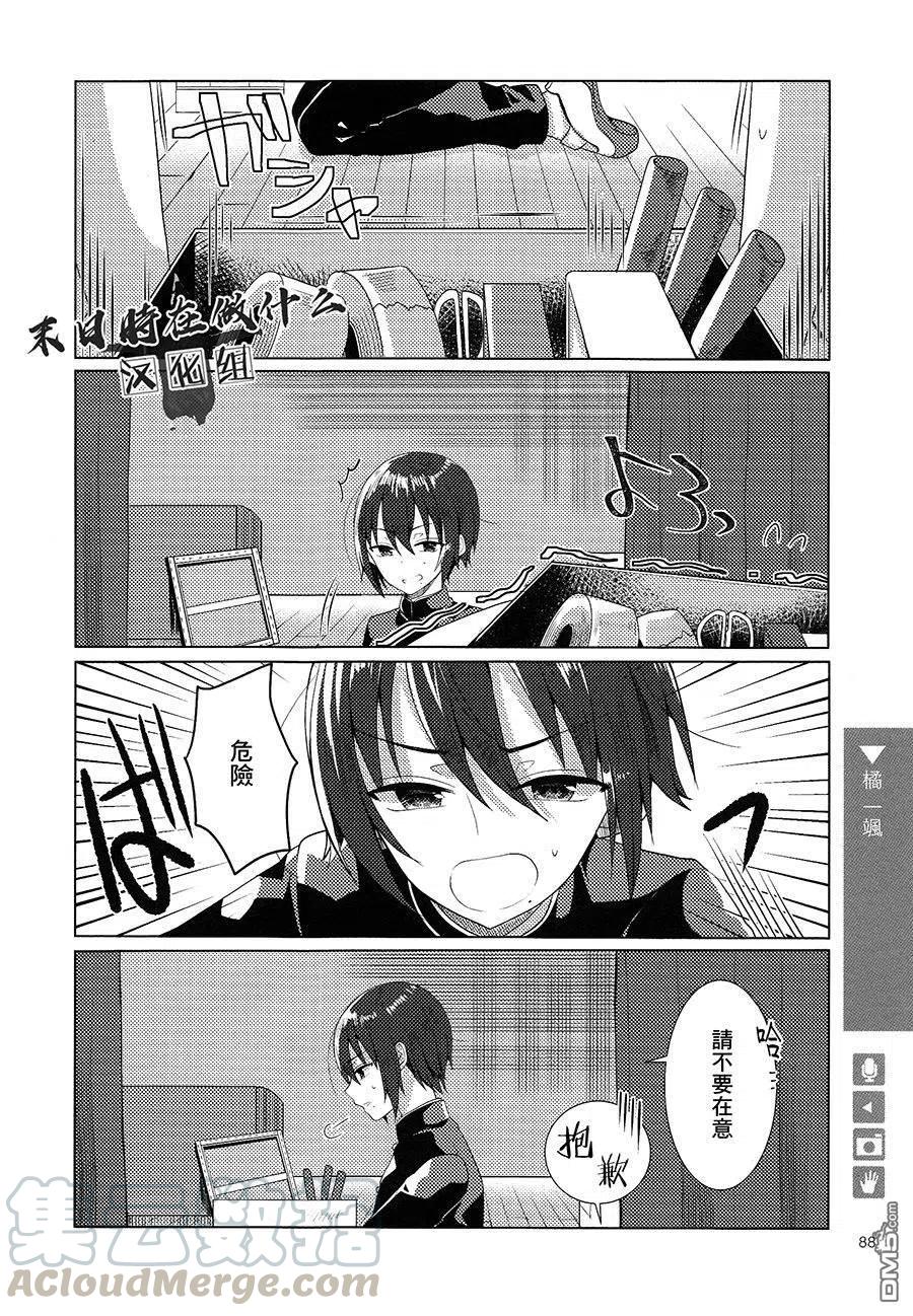 正太广场石家庄漫画,第148话2图