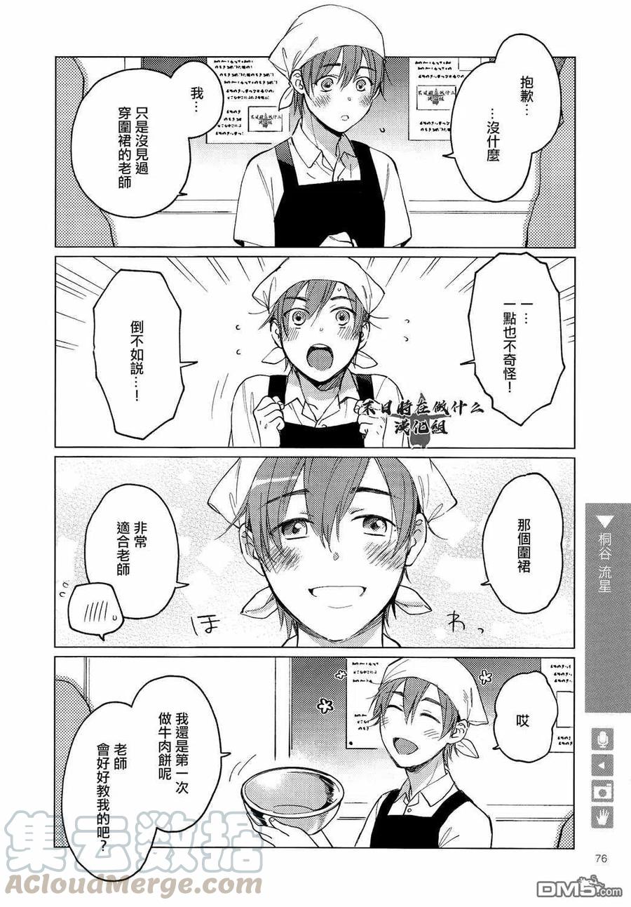 正太里创始人赵大伟怎么发家的漫画,第146话2图