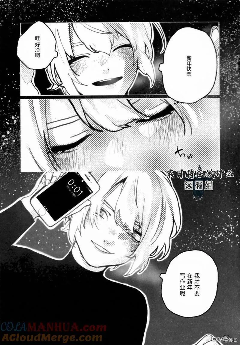正太头什么时候复刻漫画,第210话5图