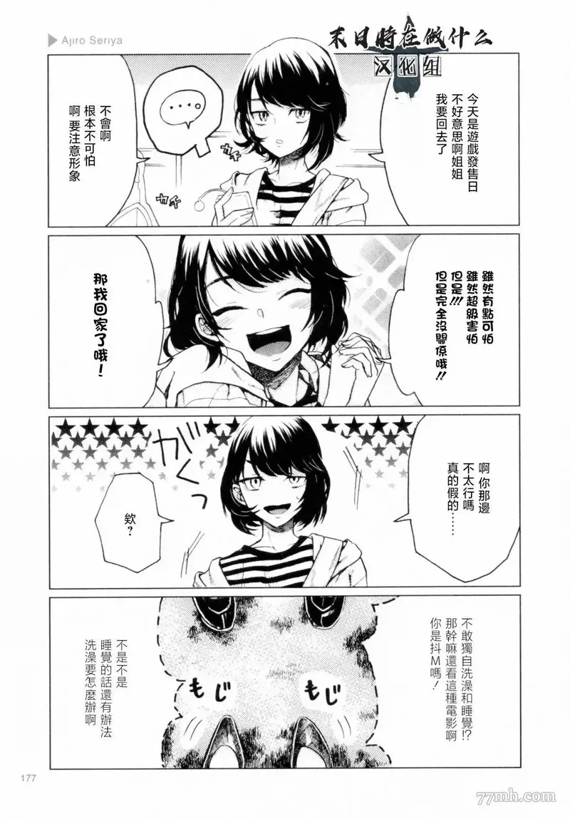 正太里创始人赵大伟怎么发家的漫画,第204话3图