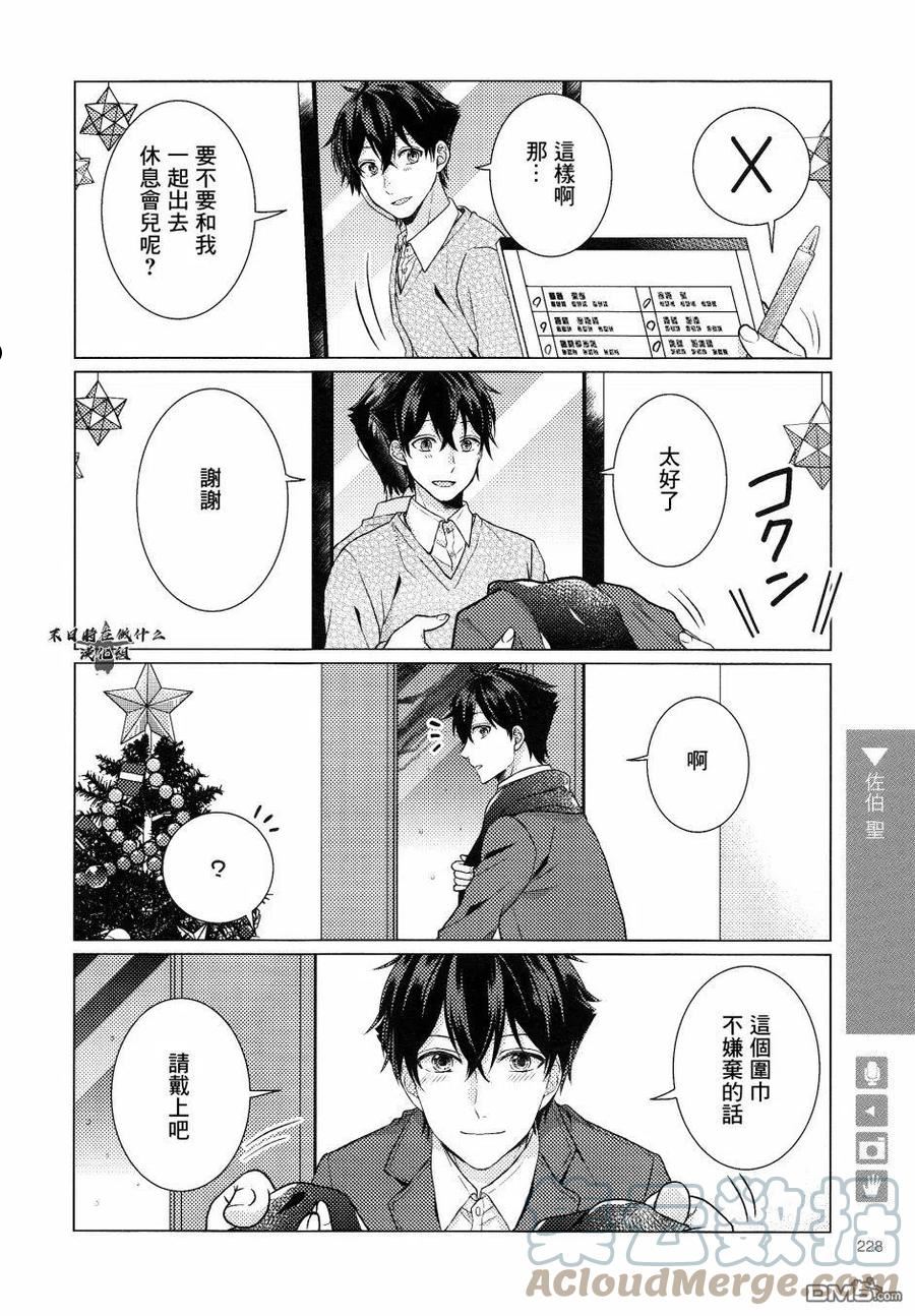 正太头先祖漫画,第169话2图