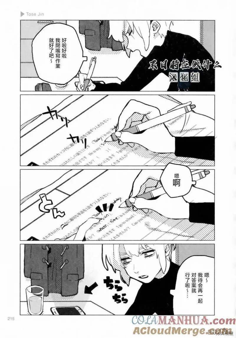 正太头什么时候复刻漫画,第210话3图
