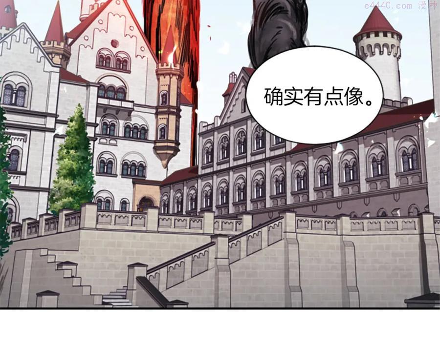 一不小心拿下国王了下拉式漫画,第3话 成了受气包2图