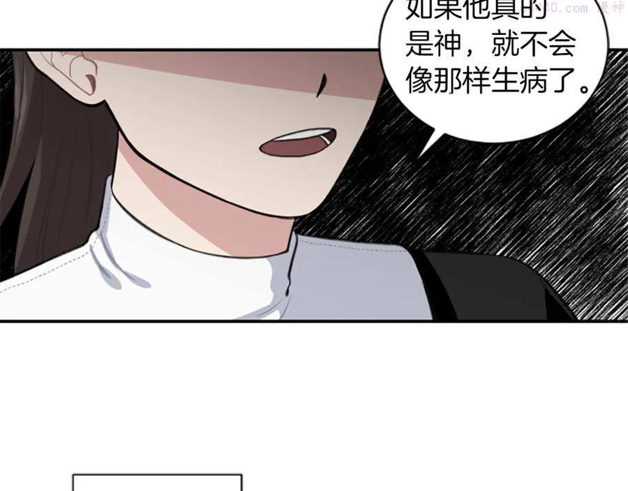 一不小心拿下国王了下拉式漫画,第3话 成了受气包5图
