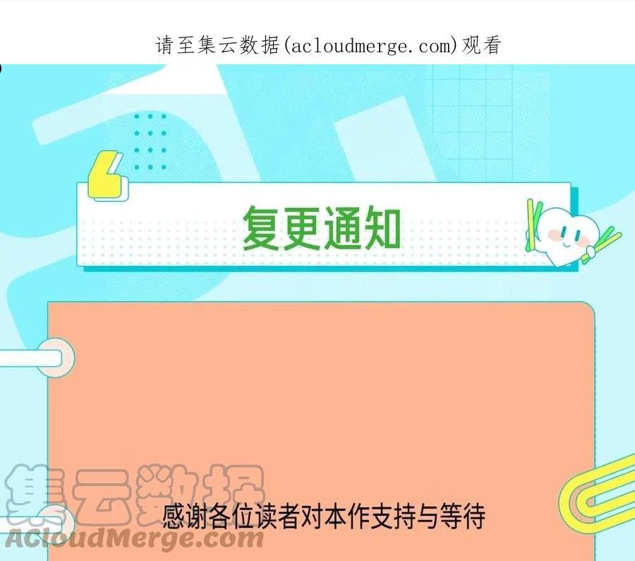 一不小心拿下国王了下拉式漫画,复更通知1图