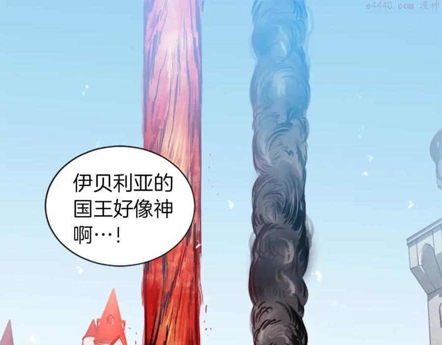 一不小心拿下国王了下拉式漫画,第3话 成了受气包1图