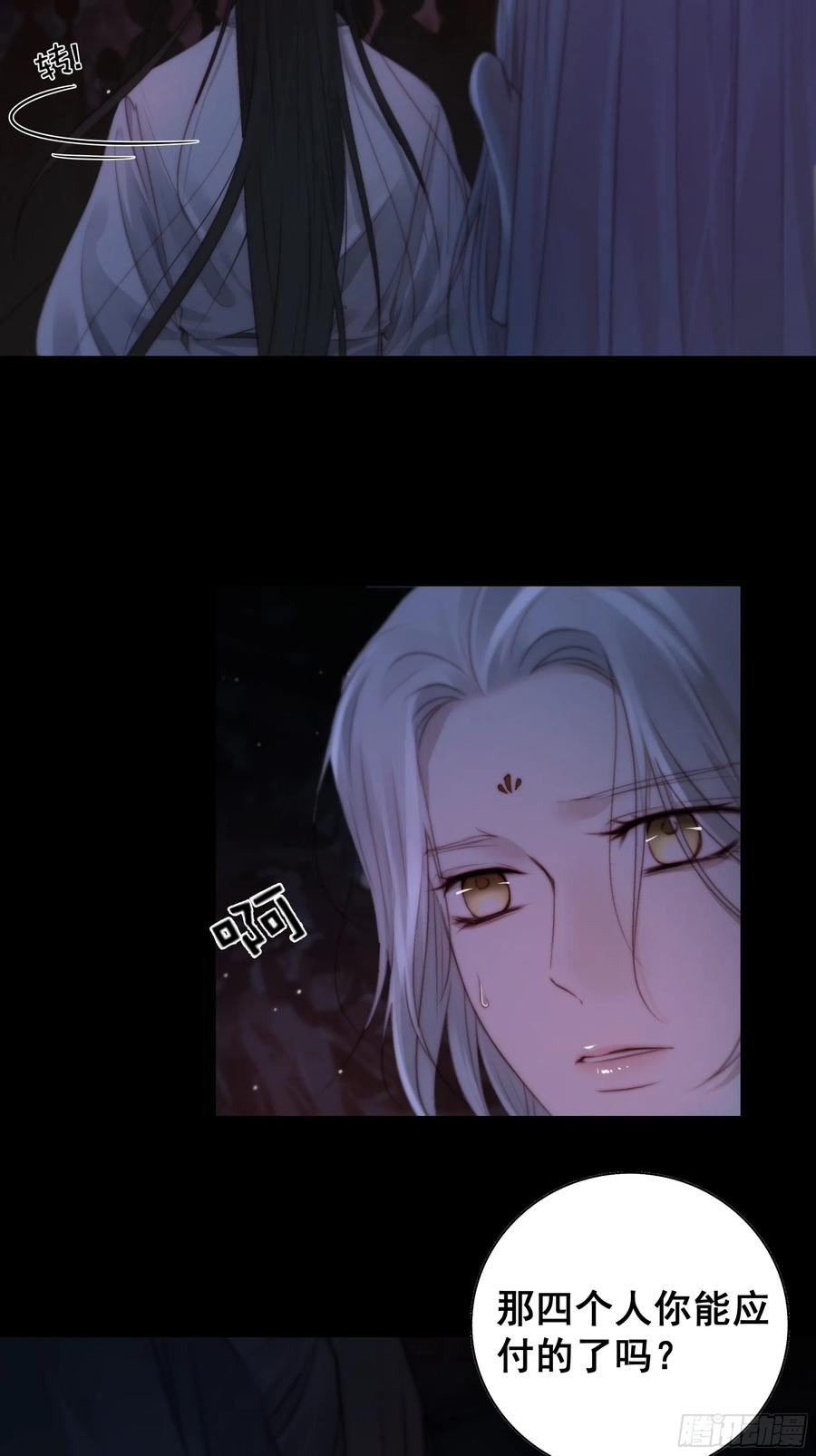 月坠星河全文在线阅读漫画,这是最后一颗纳气丸了5图