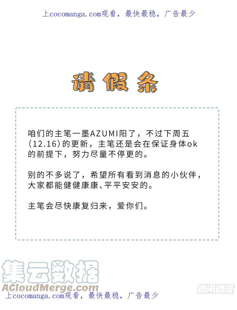 月坠星河全文在线阅读漫画,请假条 31图