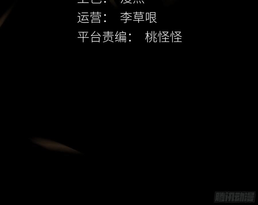 月坠星河全文在线阅读漫画,这是最后一颗纳气丸了3图