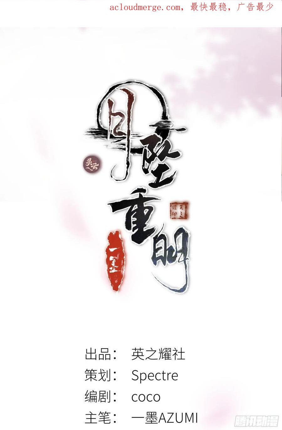 月坠星河全文在线阅读漫画,你想学习做我的好妻子？2图
