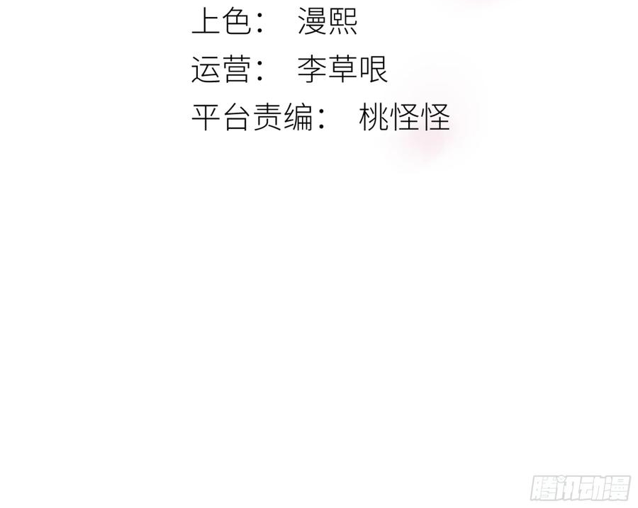 月坠星河全文在线阅读漫画,抓紧我，坐稳哦~3图