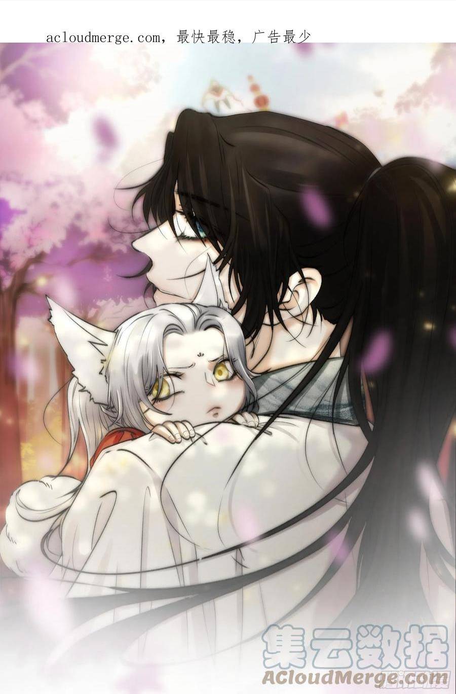 月坠星河全文在线阅读漫画,抓紧我，坐稳哦~1图