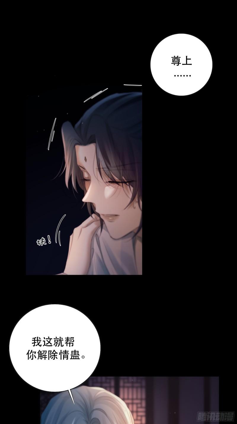 月坠重明漫画下拉式免费阅读漫画,心声澜翻，能否与你同梦？4图