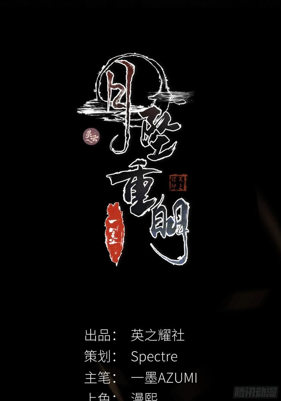 月坠星河全文在线阅读漫画,这是最后一颗纳气丸了2图