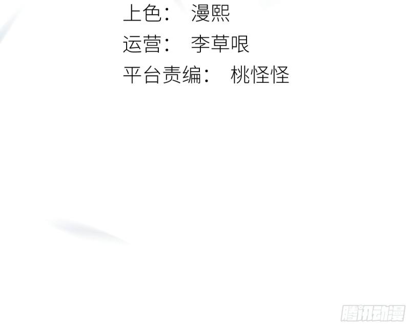 月坠重明漫画下拉式免费阅读漫画,前世今生，眼见的未必是真？3图