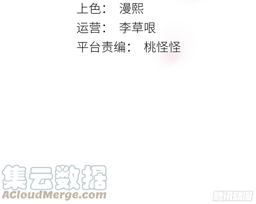 月坠星河全文在线阅读漫画,你想学习做我的好妻子？3图