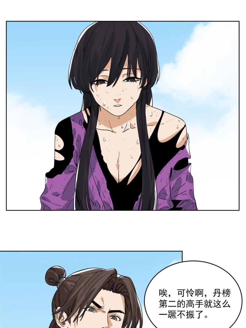 道君皇帝是谁漫画,149 离开秘境3图