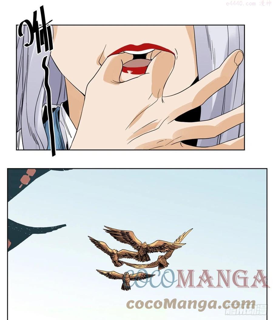 道君百度百科漫画,73 偷天换日5图