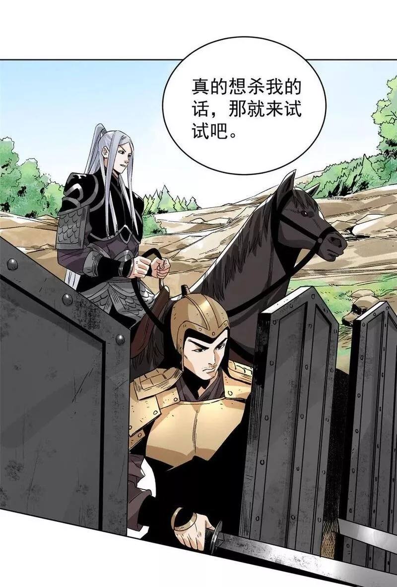 道君皇帝是谁漫画,155 万夫莫敌2图