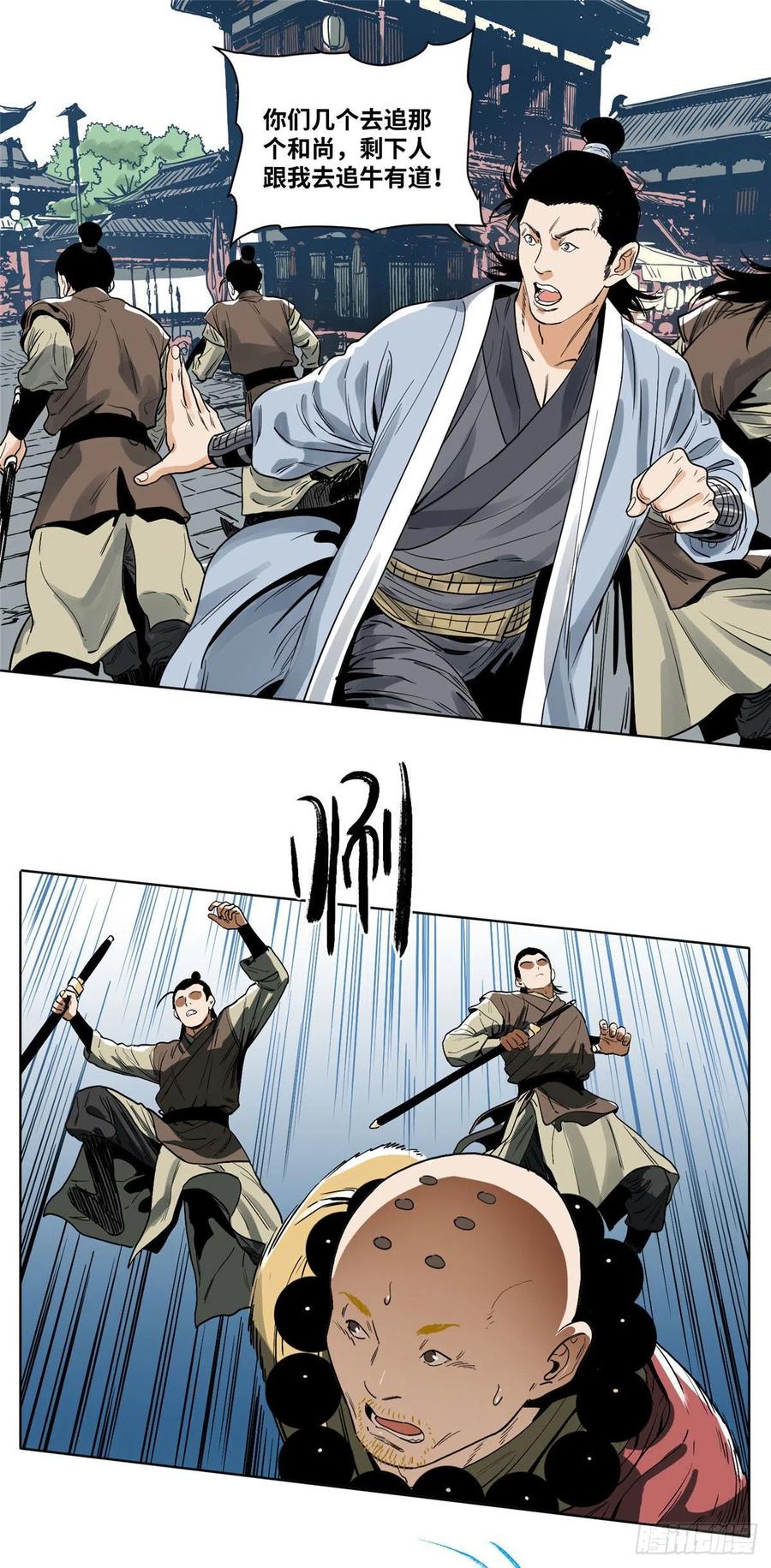 道君从蓬莱筑基开始笔趣阁漫画,38 夜访长公主2图