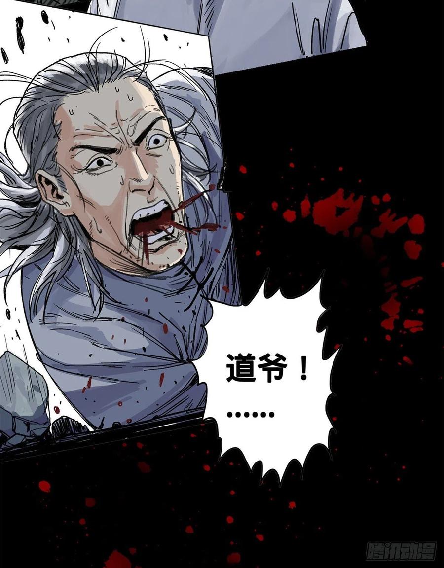 道君动漫全集免费观看漫画,预告4图