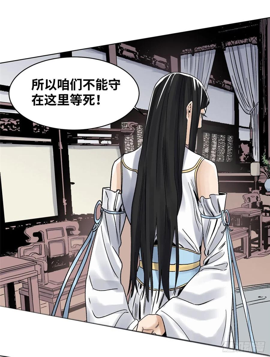 道君药业漫画,26 上清宗的未来4图