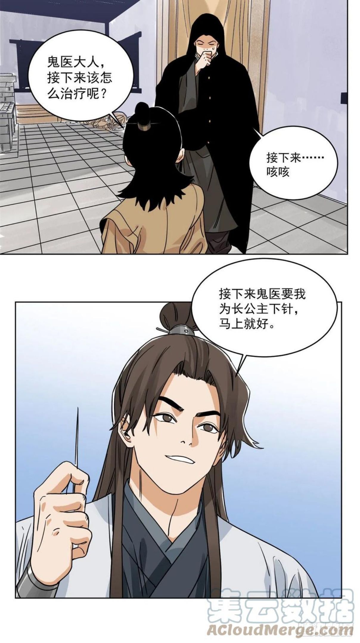 道君香书小说漫画,107 鹬蚌相争5图