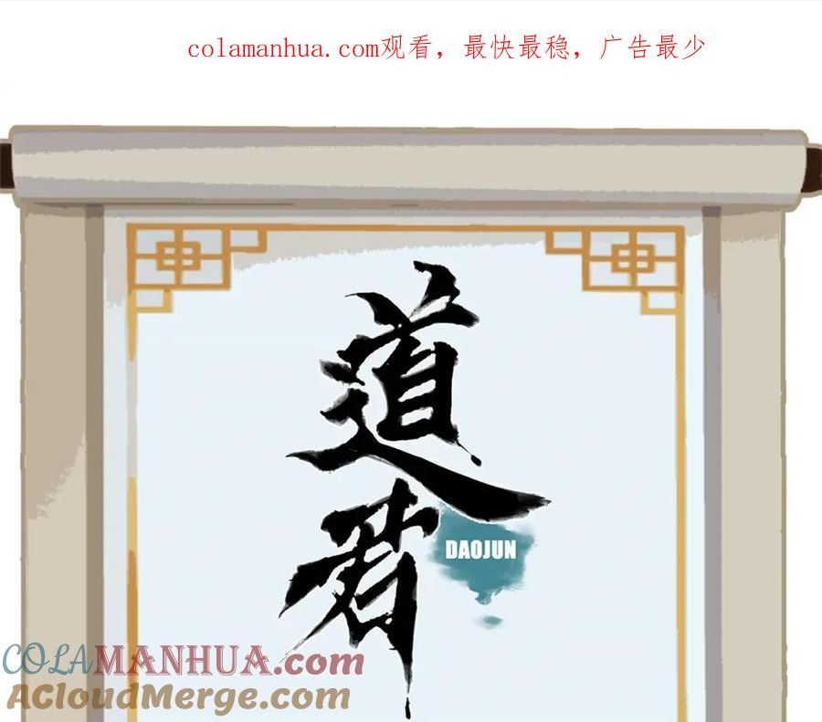道君皇帝是谁漫画,156 君臣开撕1图