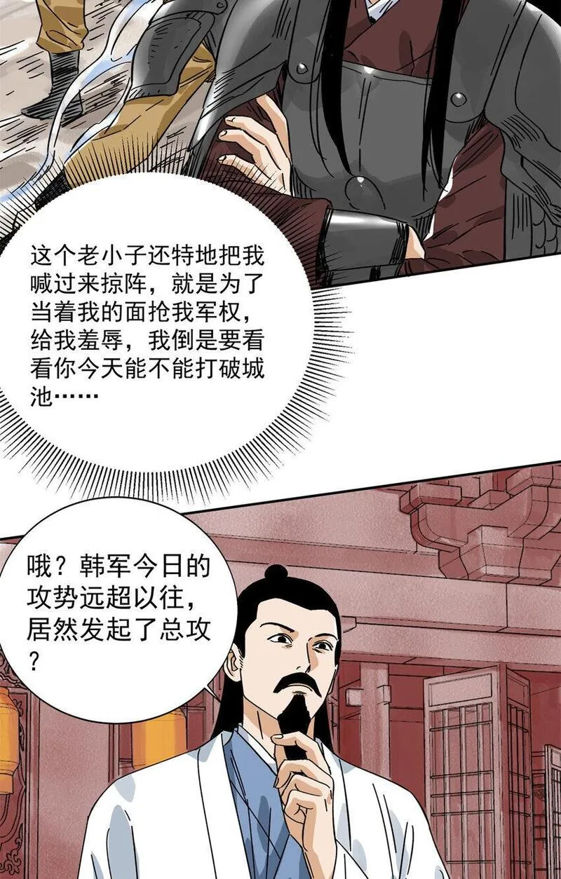 道君正能量漫画,158 皇帝驾崩5图
