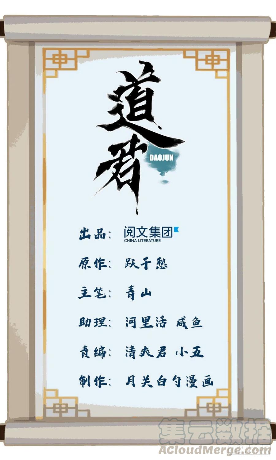 道君香书小说漫画,35 闭关修炼1图