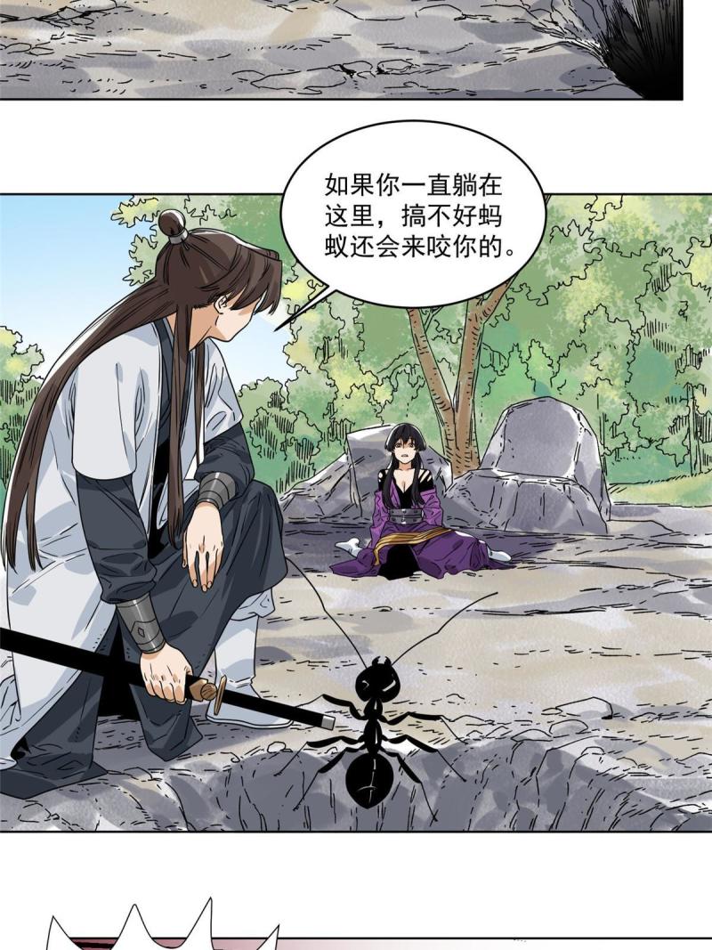 道君皇帝是谁漫画,149 离开秘境5图