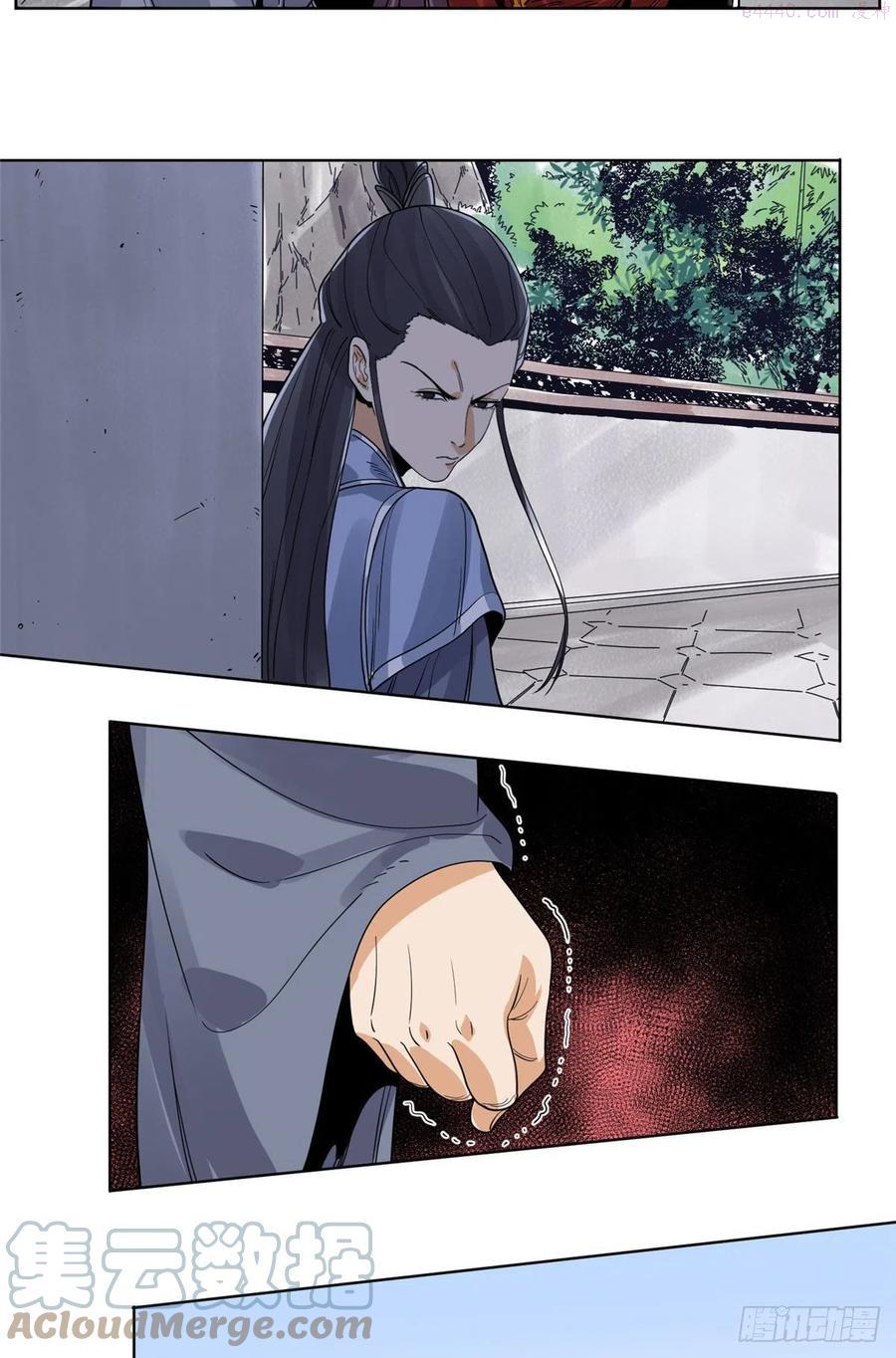 道君皇帝是谁漫画,95 红娘的孽缘3图