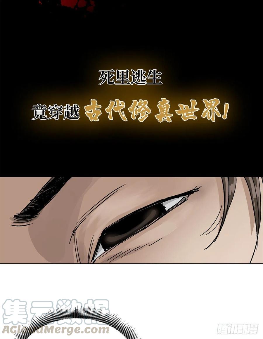 道君动漫全集免费观看漫画,预告5图