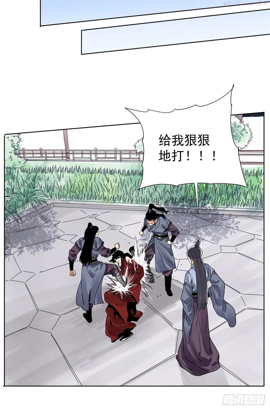 道君皇帝是谁漫画,95 红娘的孽缘4图